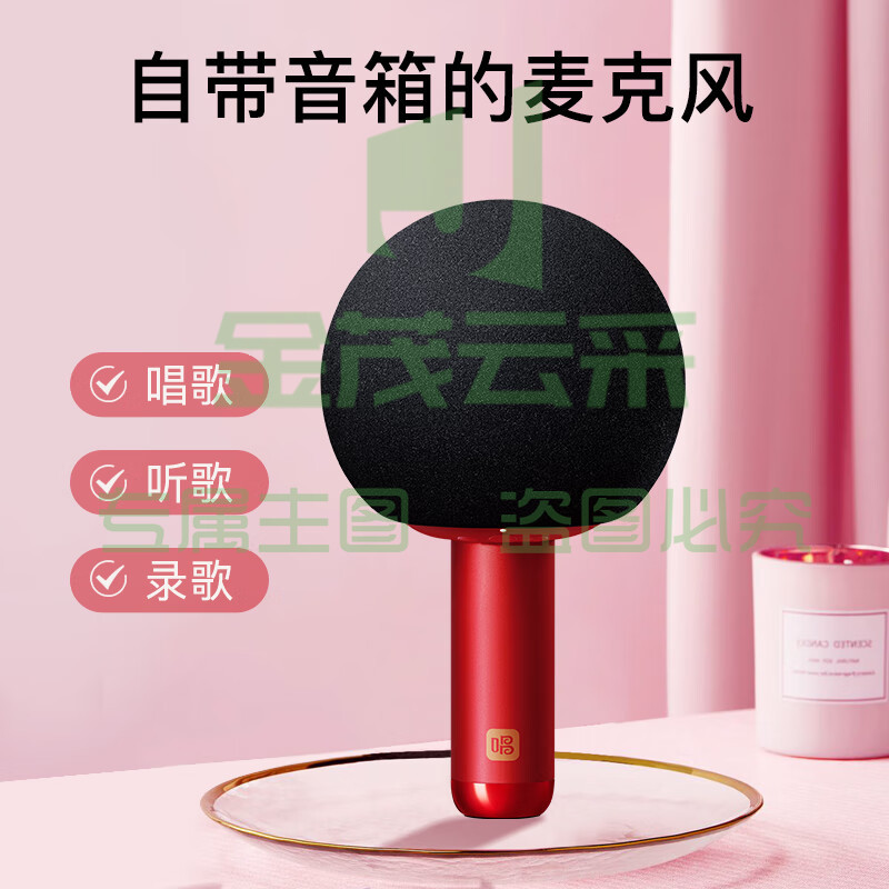 唱吧K歌宝小巨蛋麦克风Q5绯红色 无线蓝牙话筒音响一体麦克风全民K歌电容麦家庭KTV露营K歌神器 SKU：YDKJ09654