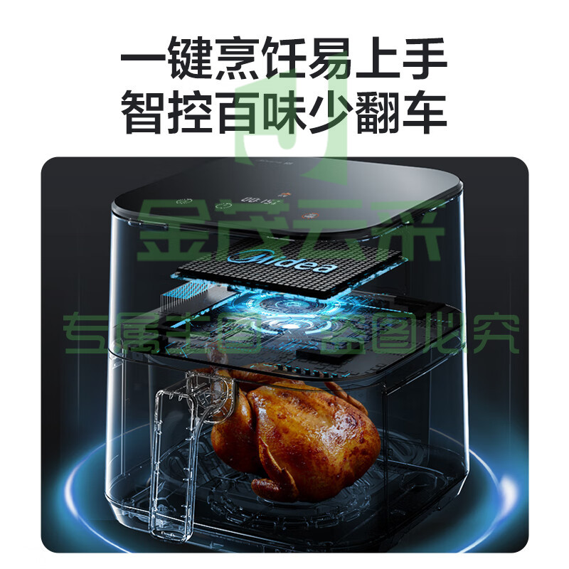 美的（Midea）空气炸锅 家用智能 5L大容量多功能 高端触控屏 低油煎炸 烤鸡翅 KZC5003XM SKU：YDKJ09643