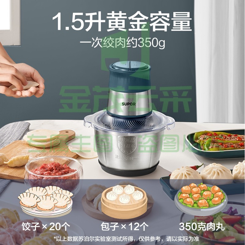 苏泊尔（SUPOR）绞肉机家用辅食机料理机刀头防塞肉多功能小型搅拌机JR50-250
