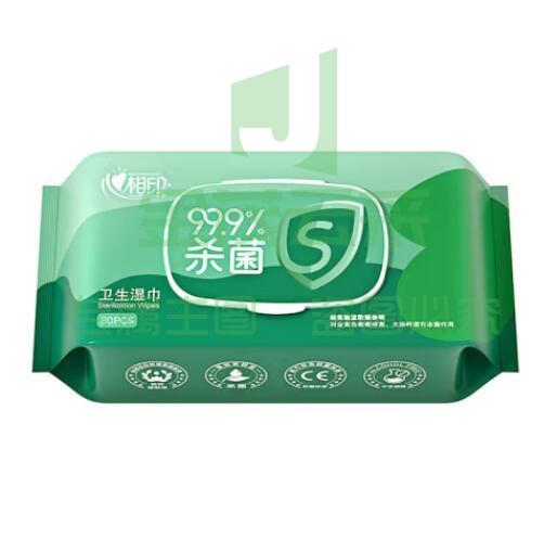 心相印 XCA080 心相印杀菌卫生湿巾纸成人湿巾 清洁独立包装一次性抽取式湿巾纸原杀菌 80片/包