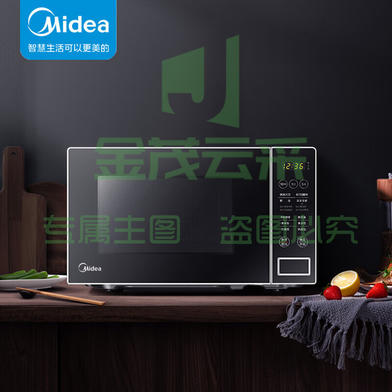 美的（Midea）快捷微波炉智能蒸煮菜单 20升 转盘加热PM2003【黑色】