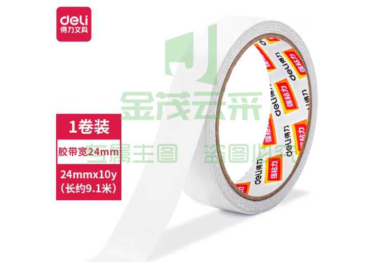 得力(deli)30407 双面胶 24mm*10y