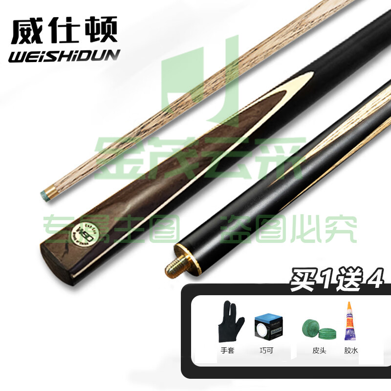 威仕顿 会员台球杆 黑八四分之三球房专用公杆 16彩小头桌球杆 10.5MM