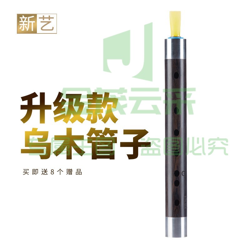 艺（xinyi）优选乌木大G调管子催泪管专业推荐初学七夕情人节礼物