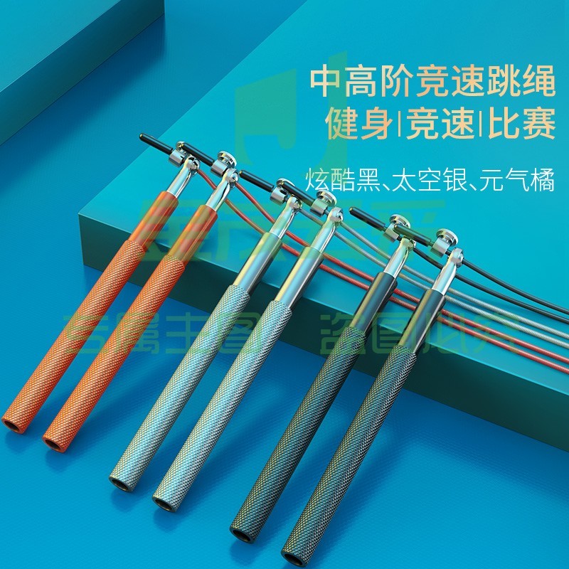 京东京造 竞速跳绳 钢丝跳绳 健身双轴承长度可调 儿童学生中考比赛跳绳