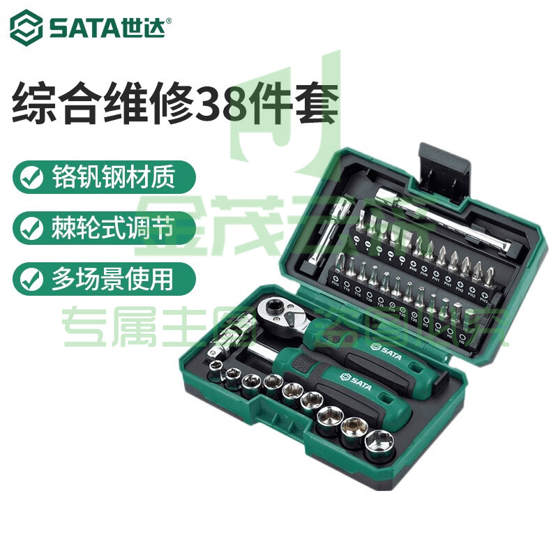 世达（SATA）工具箱螺丝刀一字十字组套电脑维修拆机棘轮螺丝批扳手套筒05498A 38件棘轮扳手螺丝批组套05498