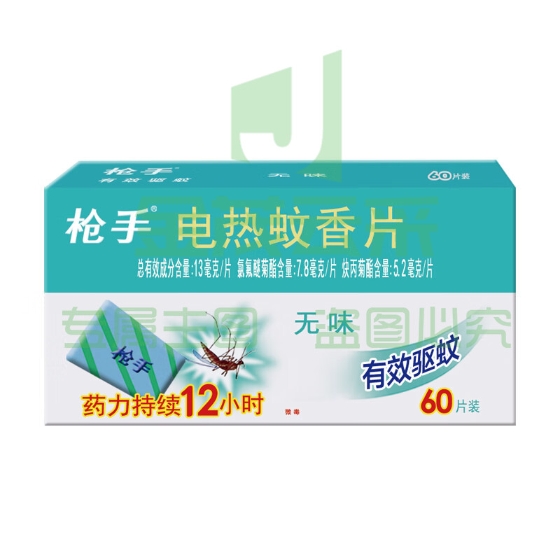枪手电热蚊香片 无味 60片 替换装（不含器） 无香型 驱蚊 电蚊香