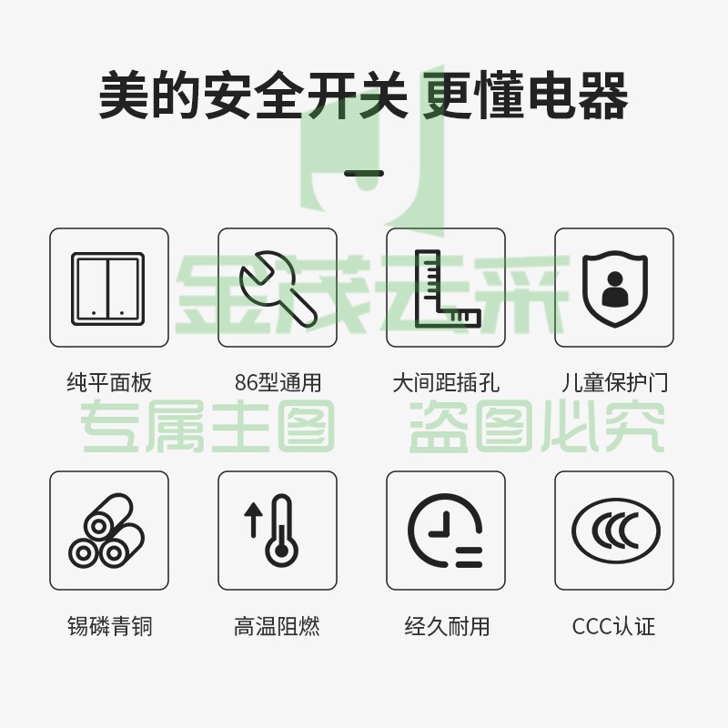 美的（Midea）开关插座面板二三极五孔插座86型墙壁插座电工暗装面板（促销）
