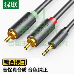 绿联 UGREEN 60834 3.5mm转双莲花头音频线一分二 AV102 红白2RCA连接线 15米