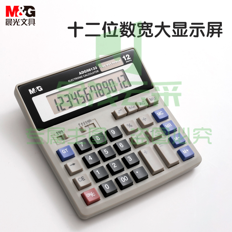 晨光(M&G)文具双电源电脑按键计算器 12位大屏桌面计算机(财务及银行人员适用) 办公用品 单个装ADG98133