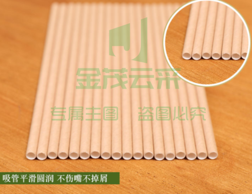 环保纸吸管 （直径6mm长度220mm） 50根装 Jd.20包起售 (偏远区域下单前请电话咨询）