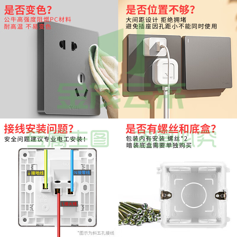 公牛开关插座面板10a带开关面板网线网络86型墙面暗装5孔16A空调墙壁USB五孔插座一开双控G12 空白面板