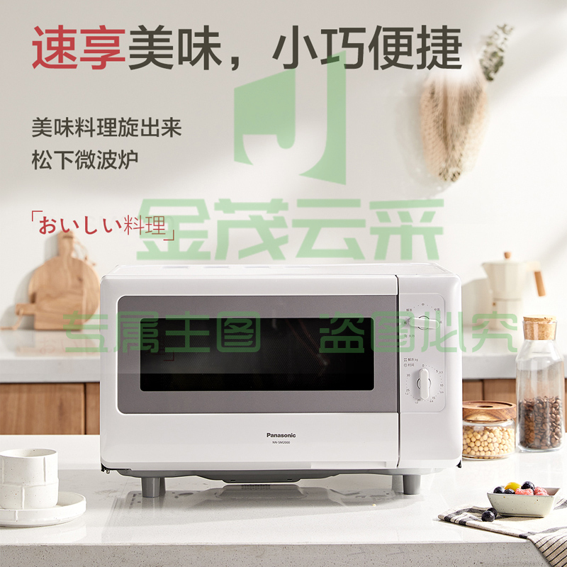 松下（Panasonic）NN-SM2000 20升家用微波炉 360°转盘式加热 五档火力精准控温 旋钮操作化繁为简