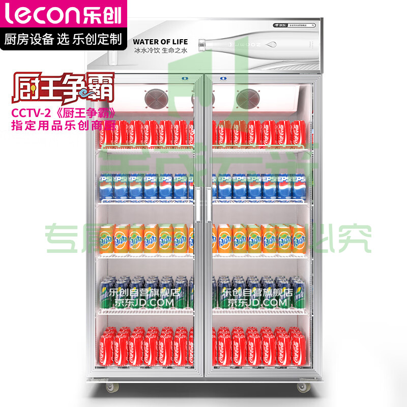 乐创(lecon)双开门展示柜冷藏保鲜柜商用啤酒柜水果饮料超市便利店风冷 LC-ZSG02