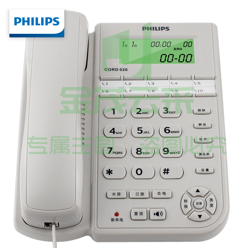 飞利浦（PHILIPS）电话机座机 固定电话 办公家用 10组黑名单/来电指示灯提示 CORD026 白色