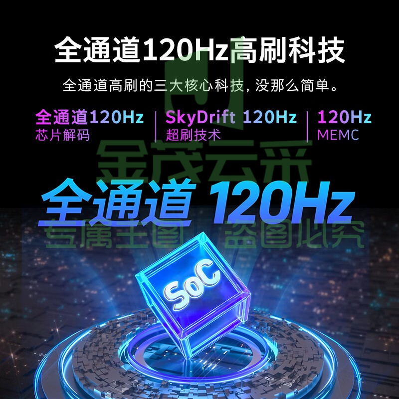 创维电视50A23-F 50英寸全通道120Hz高刷HDMI2.1 2+32G声控平板电视 以旧换新