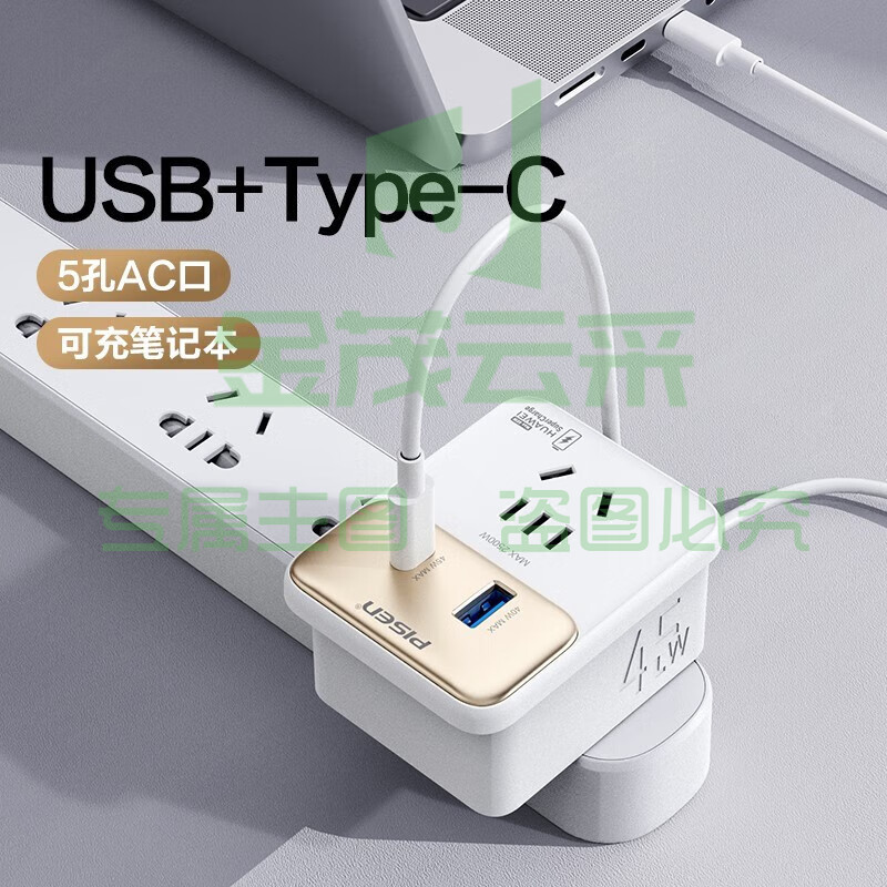  品胜 适用于华为45W超级快充22.5W 多功能转换插座Type-C多口快充笔记本电脑macbook 超级快充45W丨协议快充丨转换插座