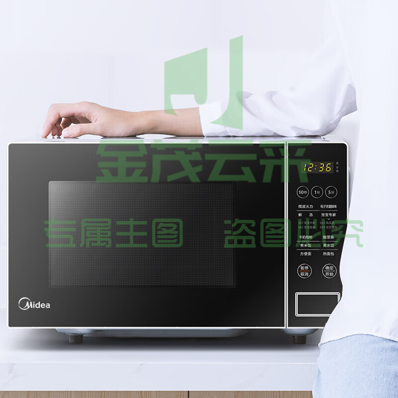 美的（Midea）快捷微波炉智能蒸煮菜单20升转盘加热PM2003 企业采购