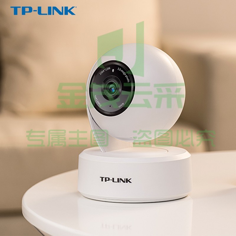 TP-LINK 300万超清摄像头 全彩夜视 64G内存卡