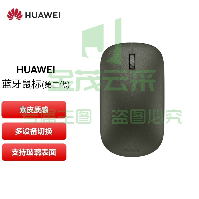 华为HUAWEI 蓝牙鼠标（第二代）无线鼠标 素皮版 夏日胡杨 多设备连接/靠近自发现