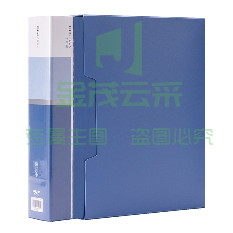 得力5007_100页资料册(蓝)