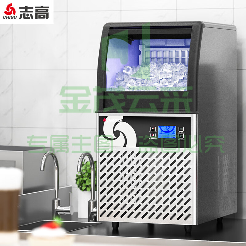 志高（CHIGO）制冰机商用全自动大容量奶茶店冰块机小型冷饮店大型制冰设备 企业采购 ZG-SY50