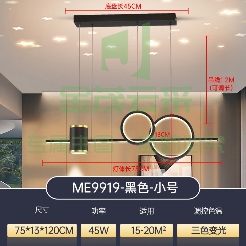 顾家 照明餐厅灯LED吊灯轻奢创意灯饰现代简约客厅灯个性餐吊灯具组合 9919黑75*13*120cm/45w三色