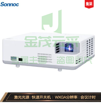 索诺克(Sonnoc)SNP-LW3200 激光投影仪 投影机办公培训(高清WXGA 3200流明 )