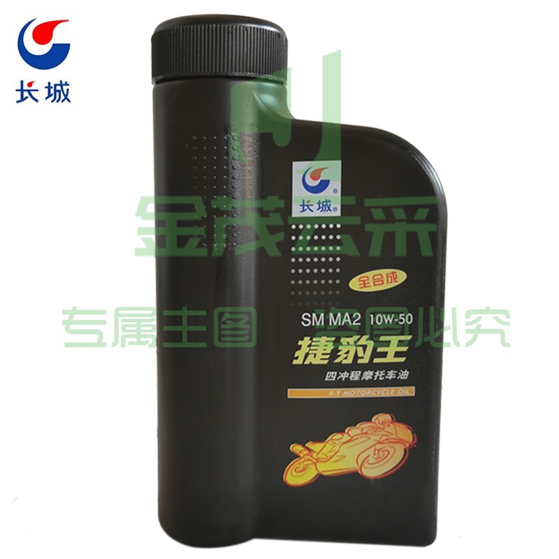 长城（Great Wall）捷豹王SM MA2 10W-50全合成四冲程摩托车机油 豪爵雅马哈本田骑式踏板车润滑油860g/桶