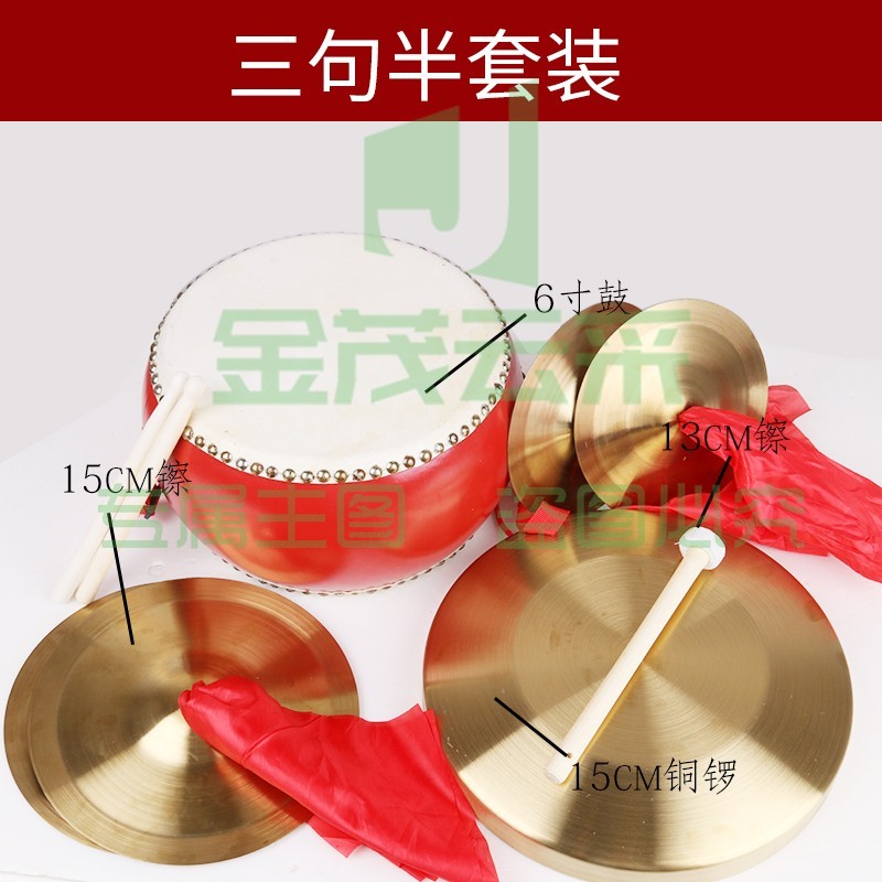 音域 RANGE 三句半道具套装 中场3句半套装成人款儿童款舞台表演乐器 牛皮鼓铜锣铜擦4件套