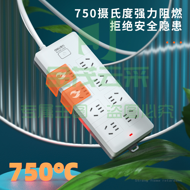 得力（deli）新国标安全插座/插排/插线板/接线板/排插/拖线板 总控开关 儿童保护门 8组合孔3米 18262