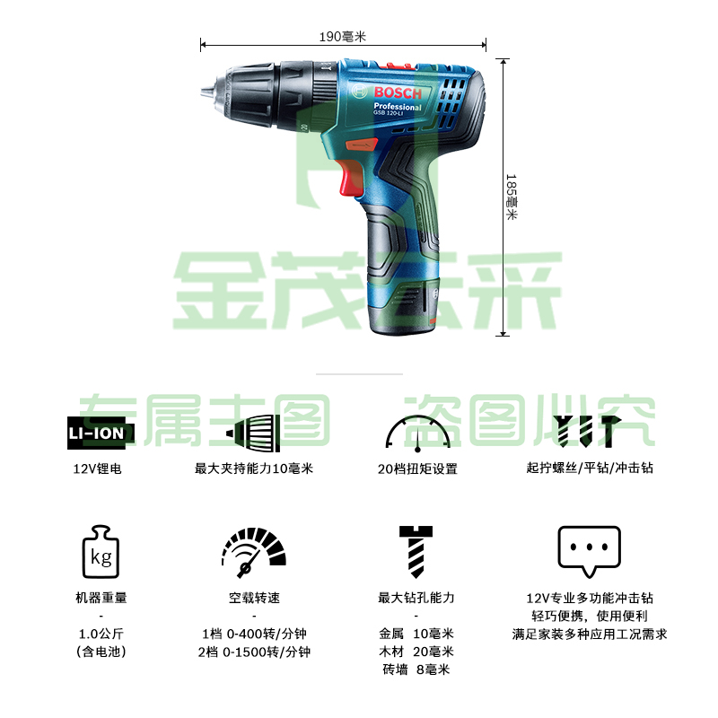 博世（BOSCH）GSB 120 12V锂电电动螺丝刀冲击钻工具箱套装（84附件+手动工具）
