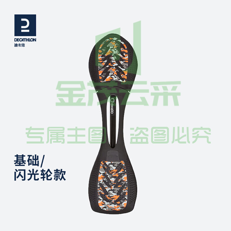 迪卡侬活力板两轮儿童滑板初学者青少年蛇板游龙板OXELOSK经典入门款(承重50公斤) 2574114