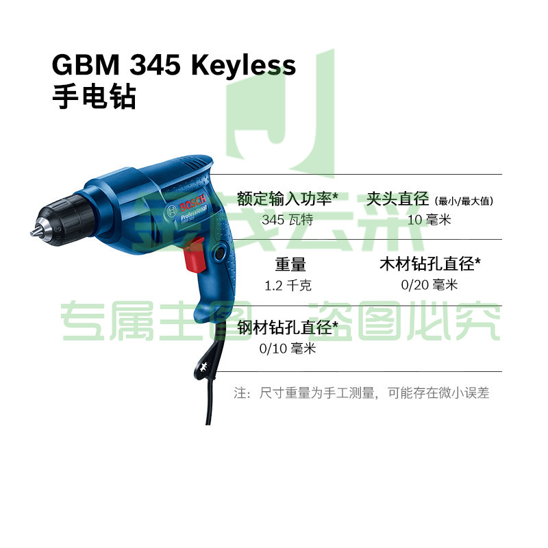 博世（BOSCH）GBM 345 KLE 手电钻 345瓦电动螺丝刀手枪钻 自锁夹头含附件套装