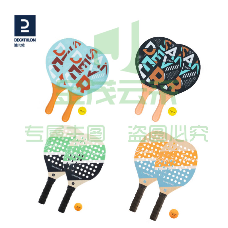 迪卡侬沙滩网球拍沙滩拍成人通用旅游套装beach-tennisIVE1BTR160全能套装（双拍一球一网一收纳包）-4103502