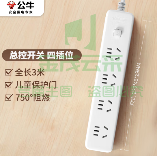 公牛(BULL)GN-B2040 插座插排接线板超大间距4孔/3米//GN-B2040