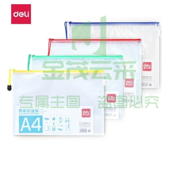 得力(deli)5654 网格拉链袋 A4 混色 (单位：个)