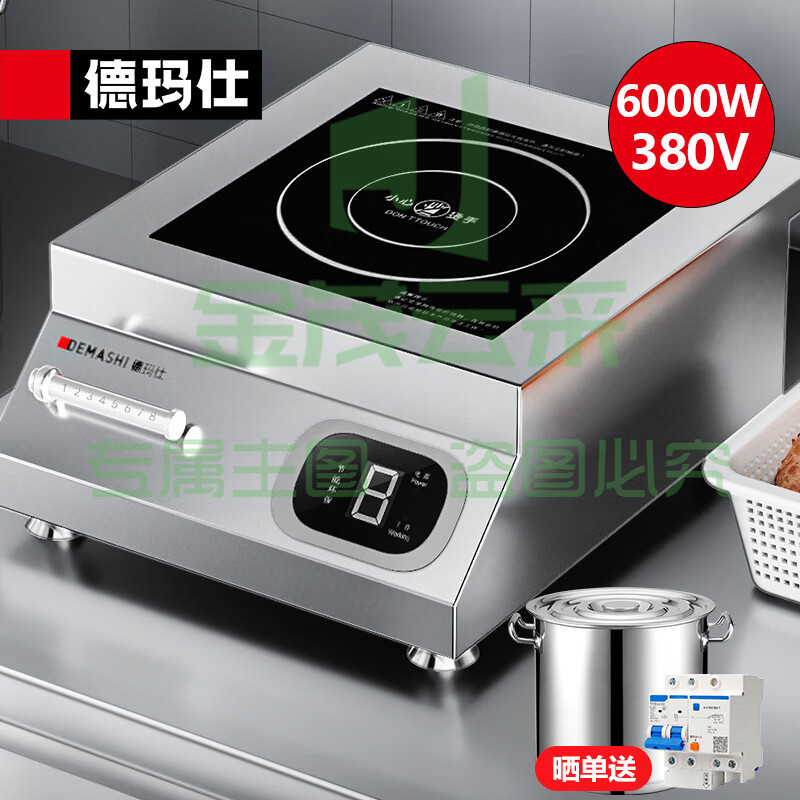 德玛仕 DEMASHI 商用电磁炉大功率 6000W电磁炉商业火锅电池炉平面商用电磁灶不锈钢 IH-TT-6000W【380V】