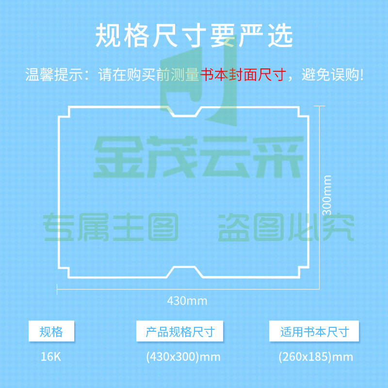 得力(deli)16K/10页透明磨砂带切角自粘包书皮包书膜 附带姓名贴装开学礼物70565