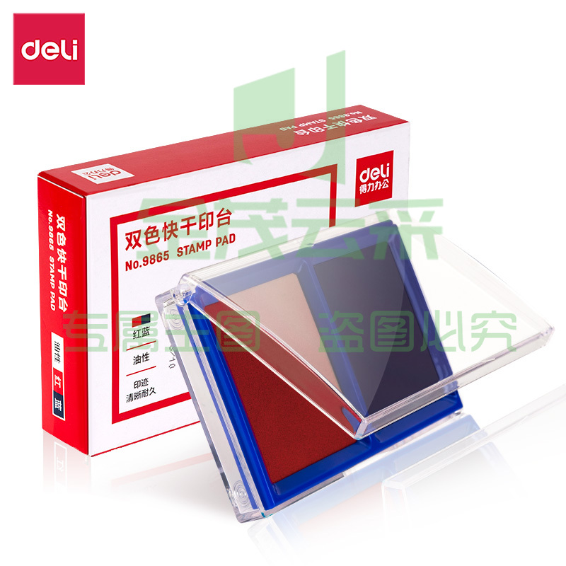得力（deli）9865双色快干印台(混)(只)