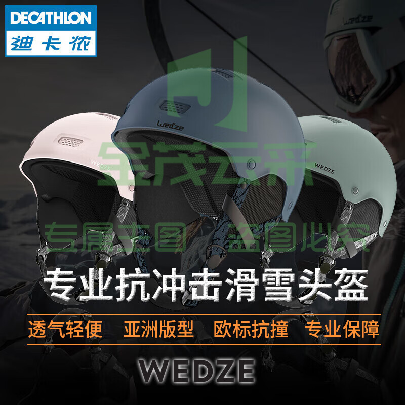 迪卡侬滑雪头盔男女单板双板保暖透气安全护具滑雪高冷黑L 4473633