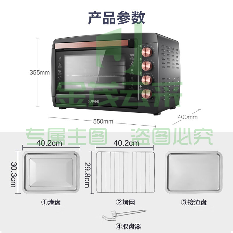 苏泊尔（SUPOR） 家用大容量42L电烤箱 专业烘焙广域调温 上下独立温控易操作 K42FK619