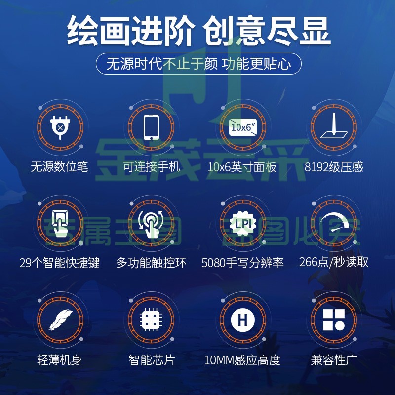 高漫 M6数位板可连接手机手绘板 网课写字 电脑绘图板电子绘画板智能手写板