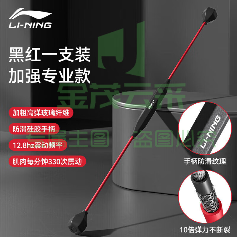 李宁飞力士棒健身棒弹力棒多功能训练棒运动瑜伽震颤杆菲利斯振动