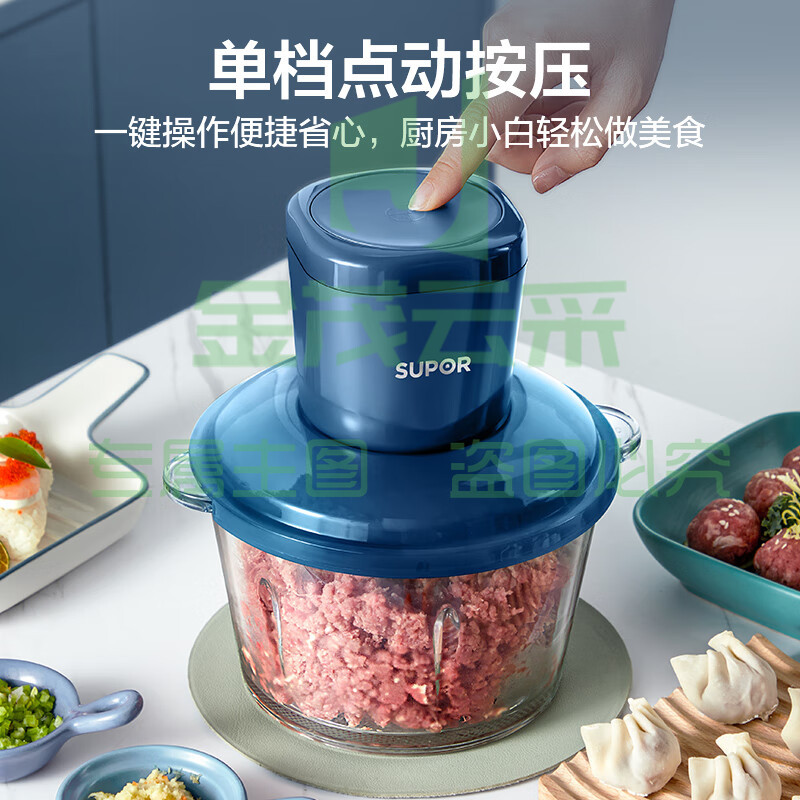 苏泊尔（SUPOR）绞肉机家用电动 婴儿辅食机打泥机捣蒜切菜绞馅多功能料理机搅拌机JR52S-U