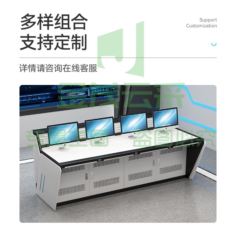 中伟监控台操作台指挥中心控制调度台升级款四联2400*950*750mm