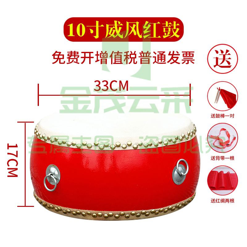 音域 儿童鼓大鼓小鼓锣鼓打鼓牛皮鼓堂鼓乐器小孩鼓战鼓10寸 定制款