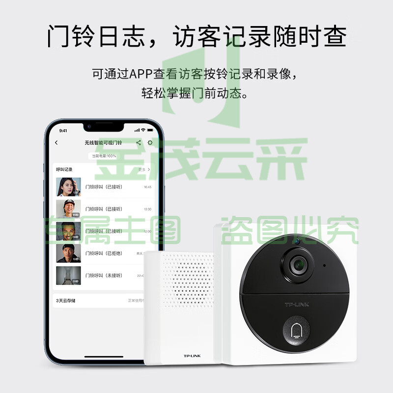 TP-LINK 可视门铃摄像头家用监控 智能门铃电子猫眼充电门铃感应器 无线wifi远程视频电话对讲入户门铃 DB13A