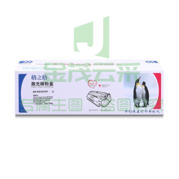 格之格硒鼓 NT-PC337CT 适用 佳能CRG337硒鼓MF229DW mf215 mf210 NT-PC337CT