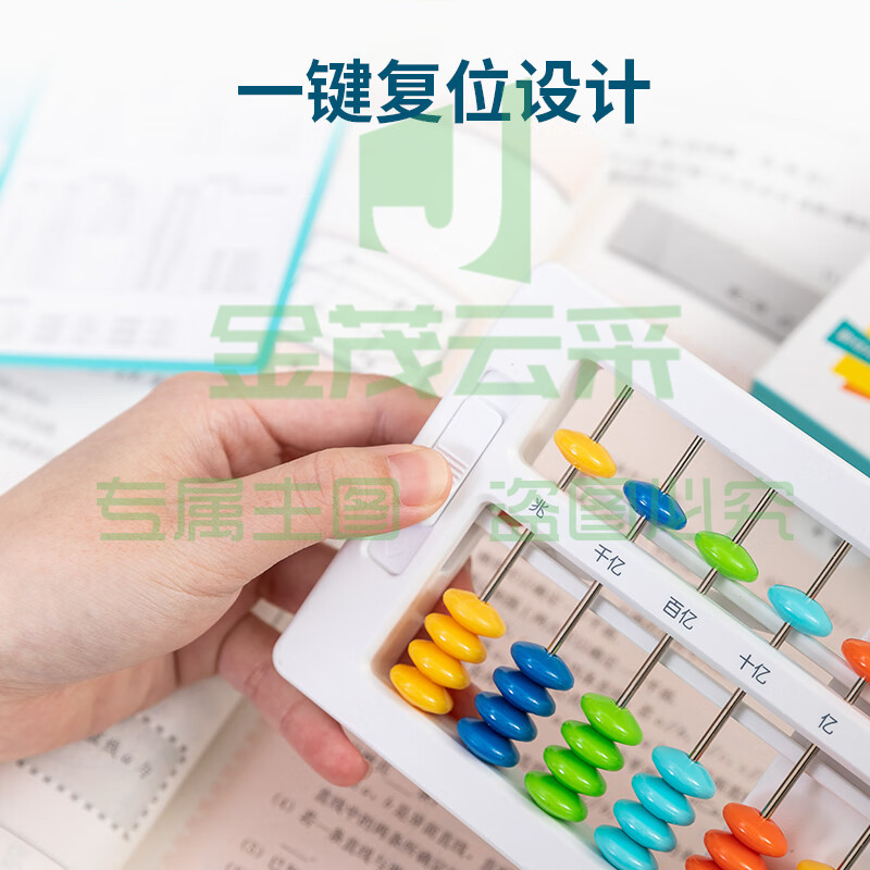 得力（deli） 儿童算盘 5珠13档清零珠心算教学教具 儿童珠算计数器算盘 74341白色
